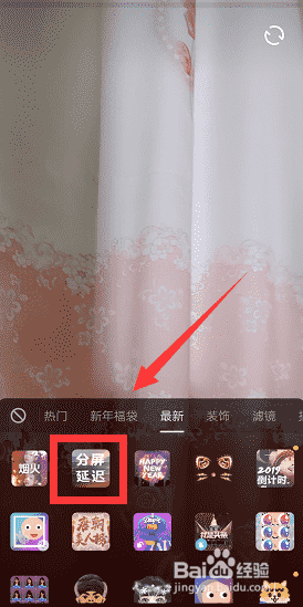 抖音怎么拍分屏延遲的視頻