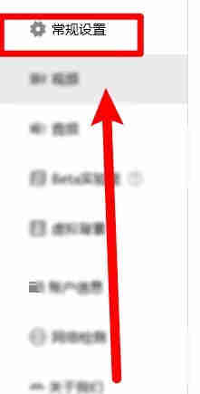 怎么设置腾讯会议加入会议时自动打开摄像头