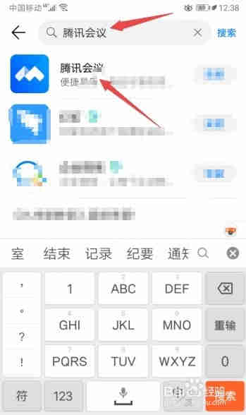 腾讯会议如何下载安装？