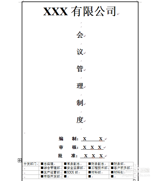 宣传片制作方法
