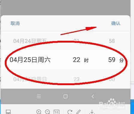 使用小鱼易联发起会议时如何设置会议时间