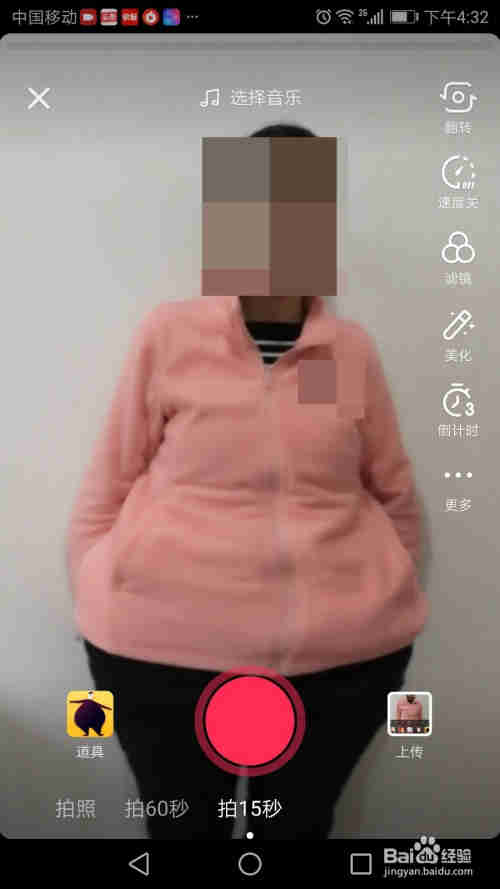 抖音大肚腩特效在哪里 抖音大肚腩哈哈鏡怎么拍