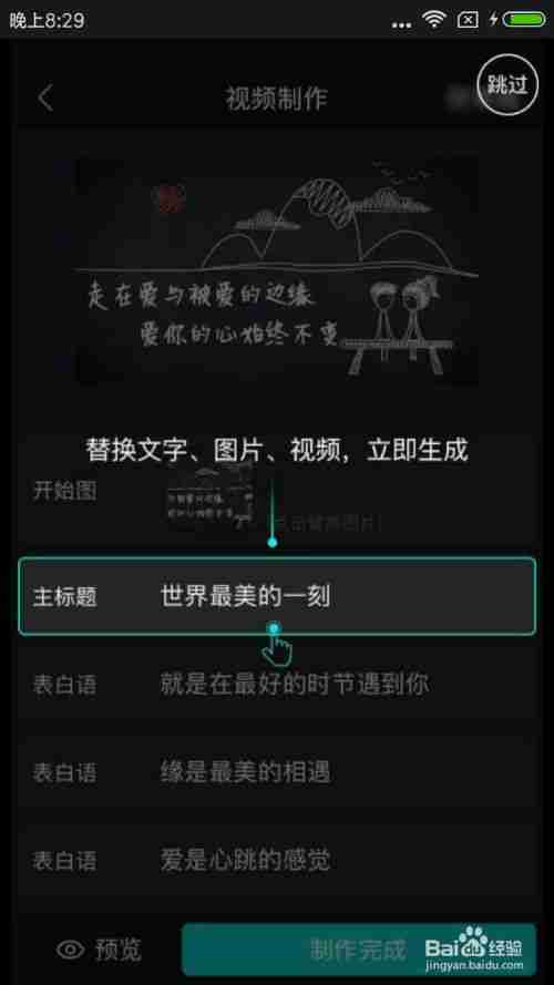 制作视频宣传片