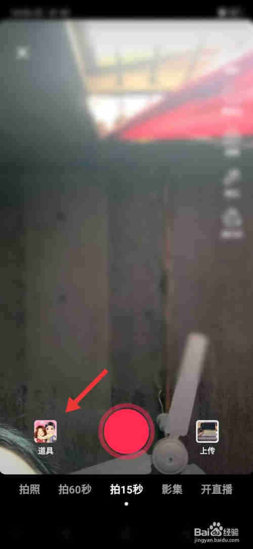 抖音怎么拍攝年齡漸變的特效視頻