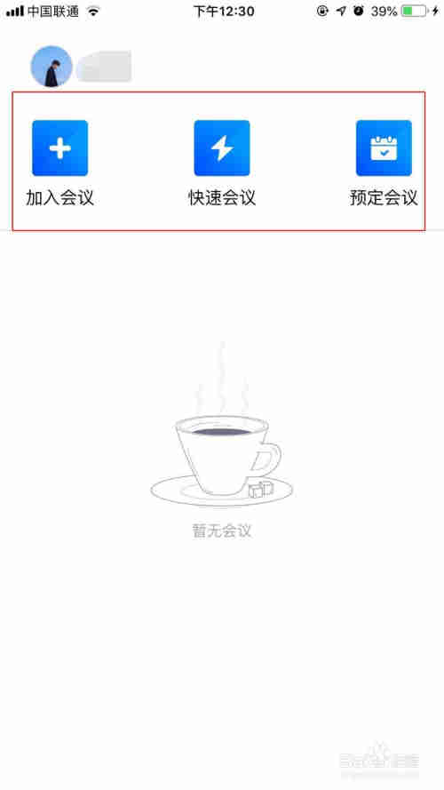 腾讯会议怎么上传文件