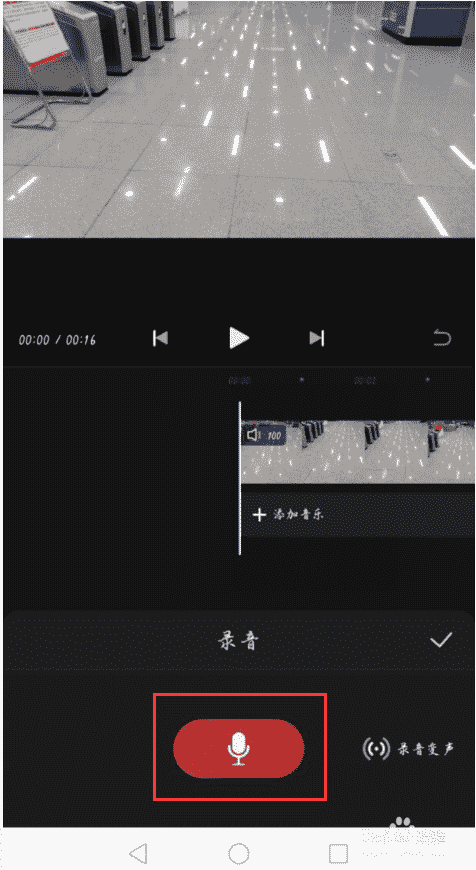 短视频怎么配音