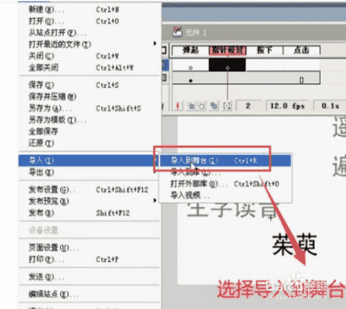 Flash中如何给文字配音?