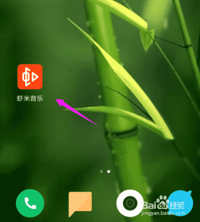虾米音乐怎么关闭音乐锁屏？