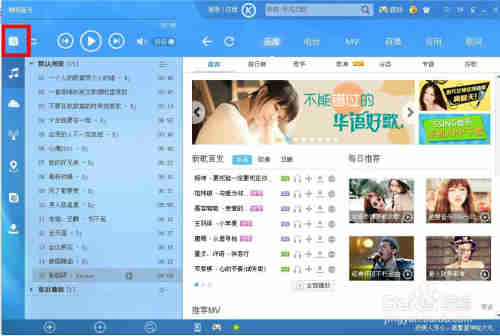 怎么用酷狗制作歌词，酷狗音乐在哪里制作歌词