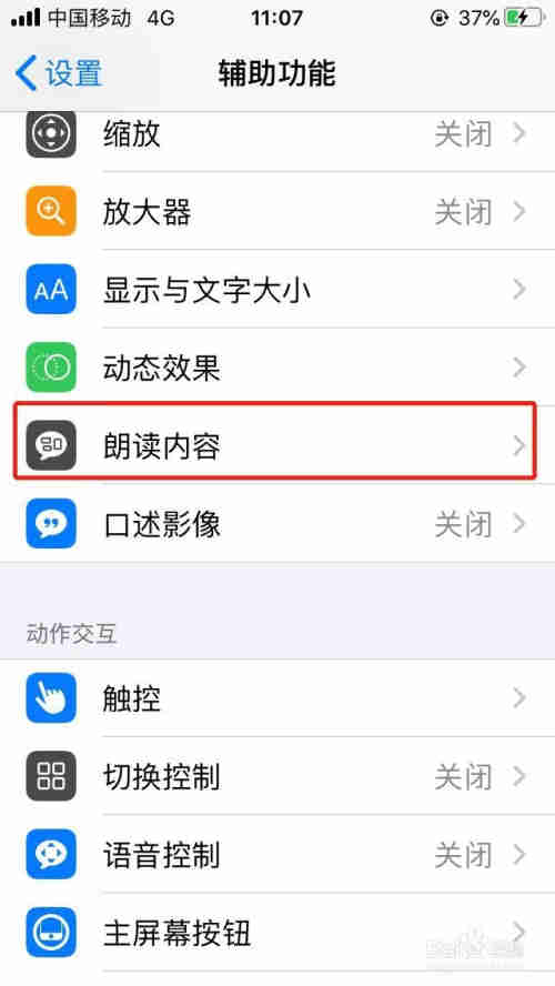 怎么用siri的声音配音