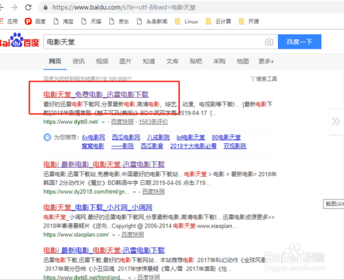 怎么使用電影天堂下載電影