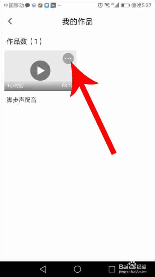 怎么删除喜玛拉雅趣配音