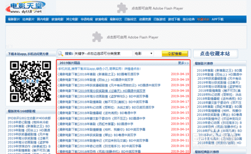 怎么使用電影天堂下載電影
