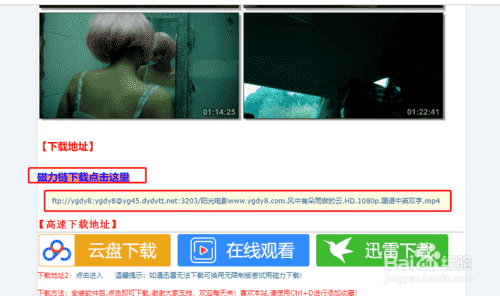 怎么使用電影天堂下載電影