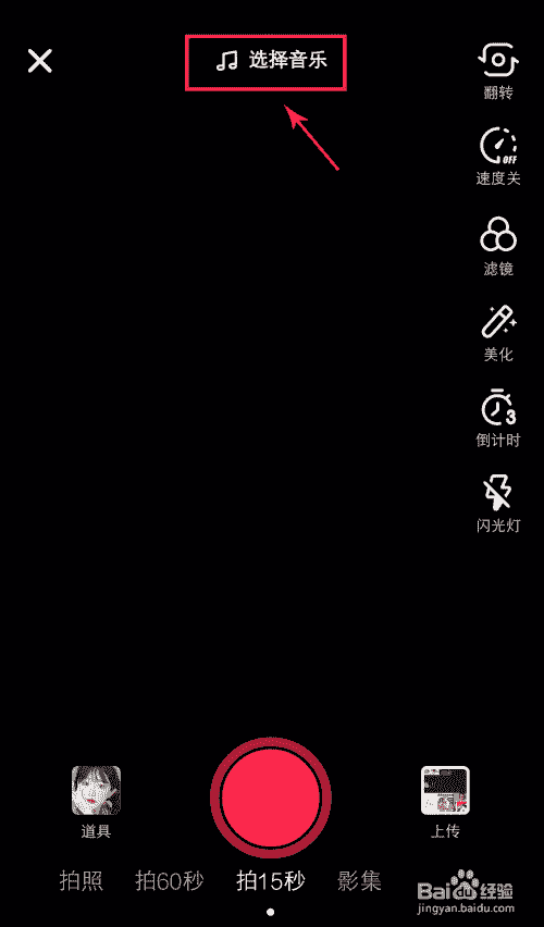 抖音原創(chuàng)音樂(lè)怎么找