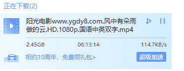 怎么使用電影天堂下載電影