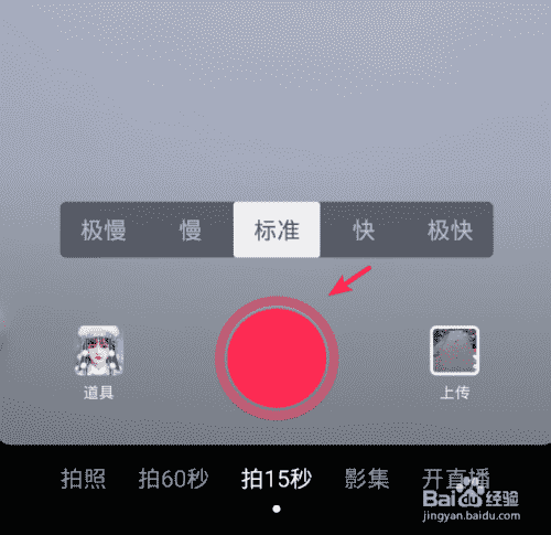 抖音怎么設(shè)置同城不可見