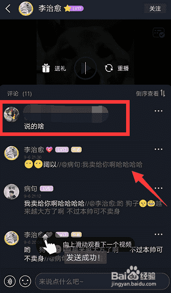 配音秀怎么发布评论