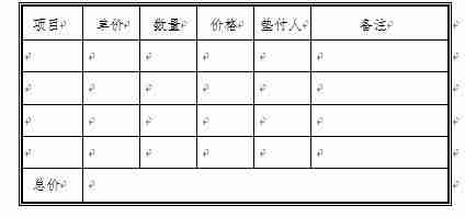 如何写一篇标准的策划