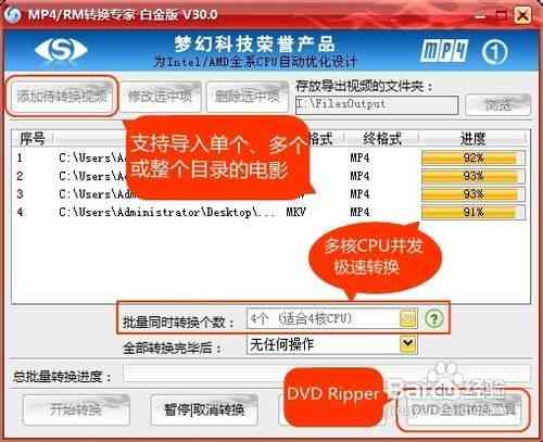 怎样将电影导入iphone