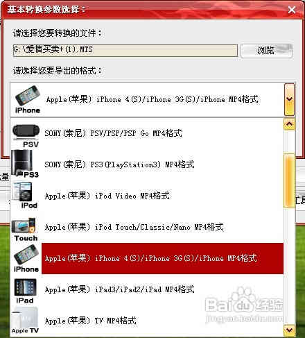 怎样将电影导入iphone