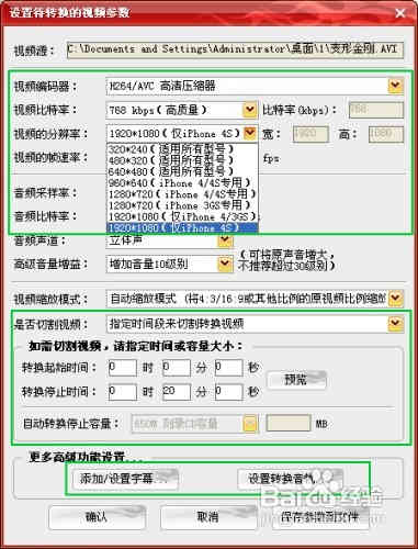 怎样将电影导入iphone