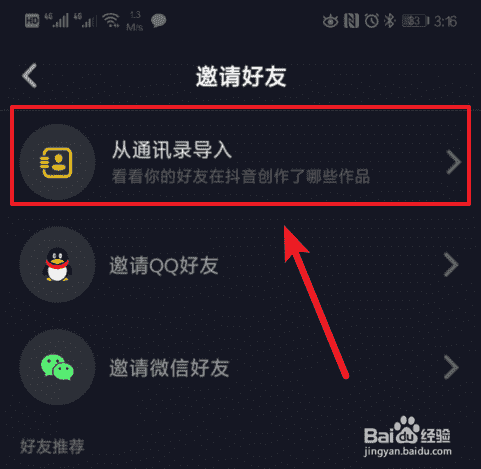 抖音怎么看好友的作品 怎么查看好友拍的視頻