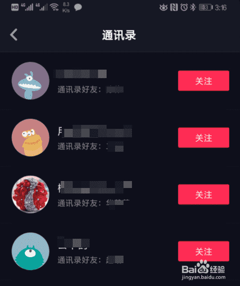 抖音怎么看好友的作品 怎么查看好友拍的視頻