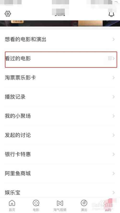 如何查看自己看过的电影？