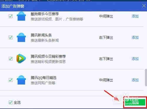 个人电脑广告网页弹窗广告拦截！