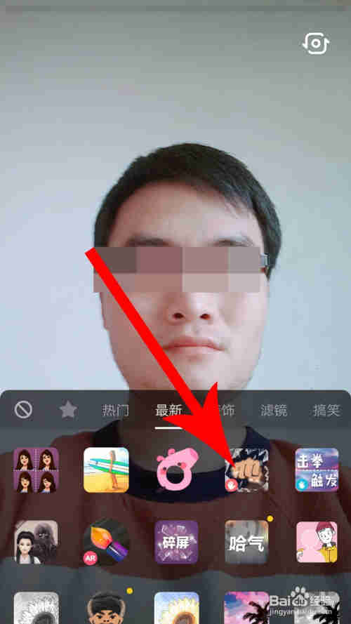 抖音特效拳頭砸碎屏幕怎么拍