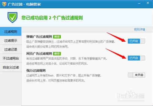 怎么屏蔽网页广告