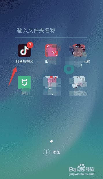 抖音怎么禁止視頻同步到今日頭條