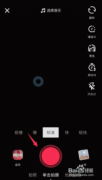 抖音怎么禁止視頻同步到今日頭條