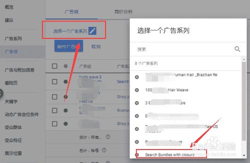 Google ads如何新建搜索廣告系列中的廣告組？