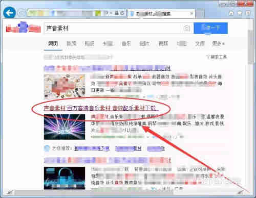 声音素材的准备方法?