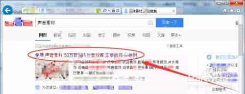 声音素材的准备方法?