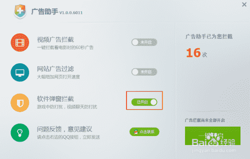 如何智能屏蔽视频广告、弹出窗口、网页广告