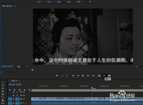 裁剪素材premiere