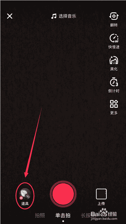 抖音AR畫豬怎么玩