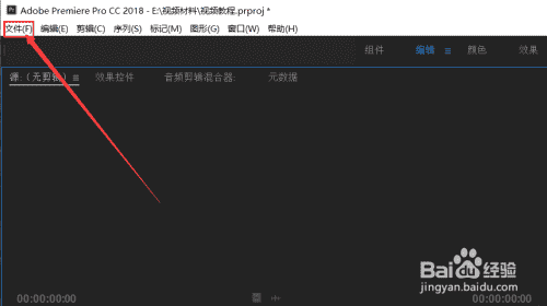 pr怎么導(dǎo)入素材