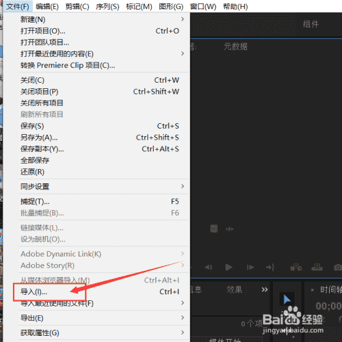 pr怎么導(dǎo)入素材