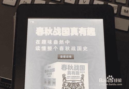怎么去掉Kindle的广告