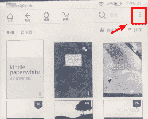 怎么去掉Kindle的广告