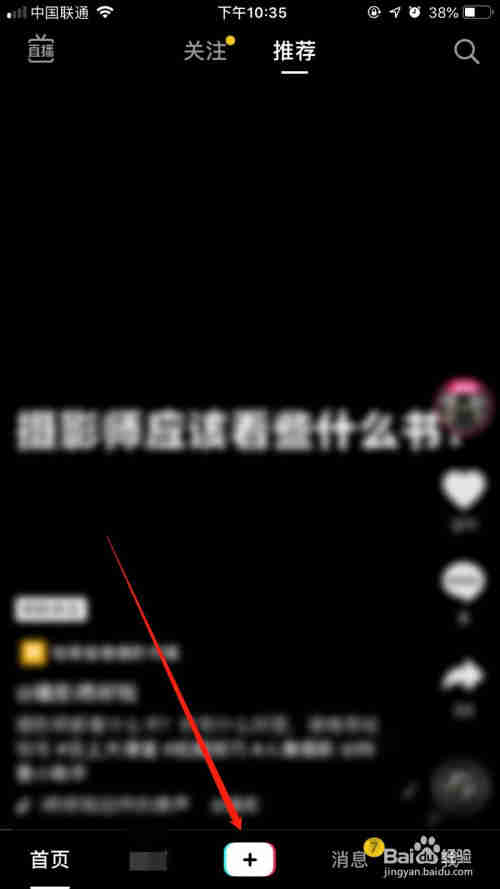 抖音怎么設(shè)置視頻的播放速度