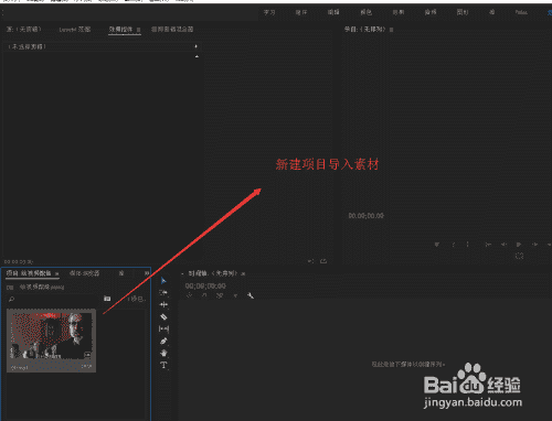 PR如何自己给视频进行配音
