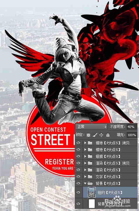 制作动感街舞比赛宣传海报图片的PS教程