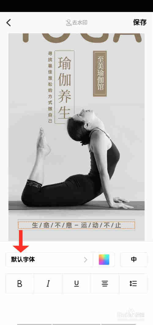 如何制作瑜伽培訓(xùn)班的宣傳海報(bào) 宣傳單頁(yè)模板