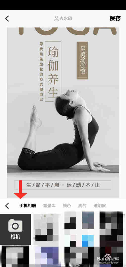 如何制作瑜伽培训班的宣传海报 宣传单页模板