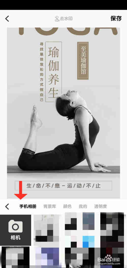 如何制作瑜伽培訓(xùn)班的宣傳海報(bào) 宣傳單頁(yè)模板
